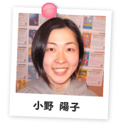 小野陽子